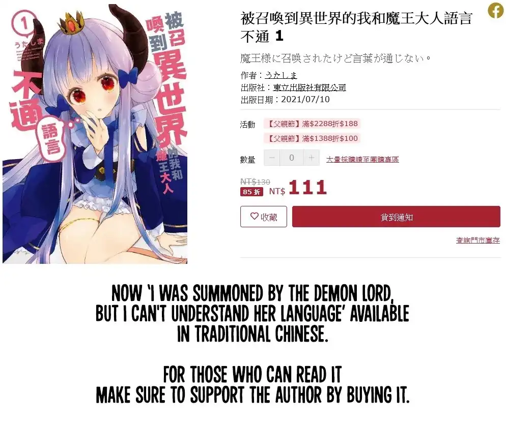 I Was Summoned By The Demon Lord, But I Can't Understand Her Language Chapter 22 1